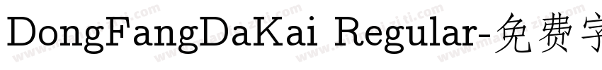 DongFangDaKai Regular字体转换